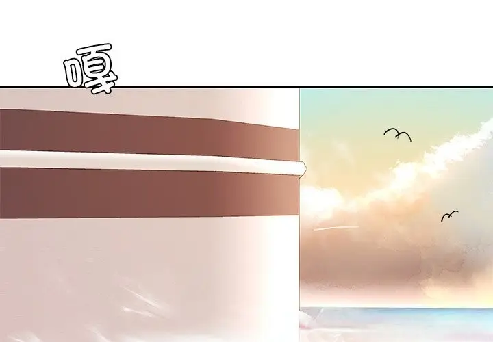 漫画《后宫之王》第48话第4张图