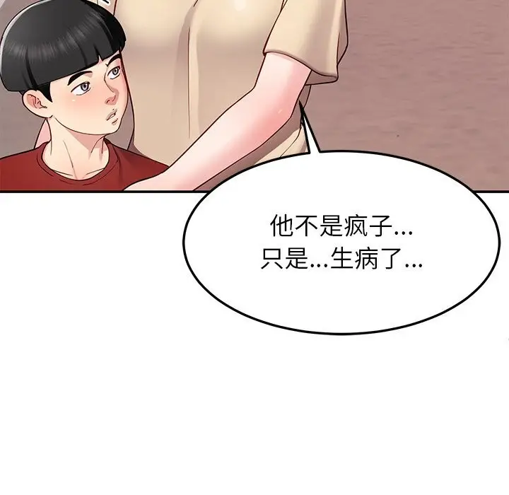 漫画《后宫之王》第48话第49张图