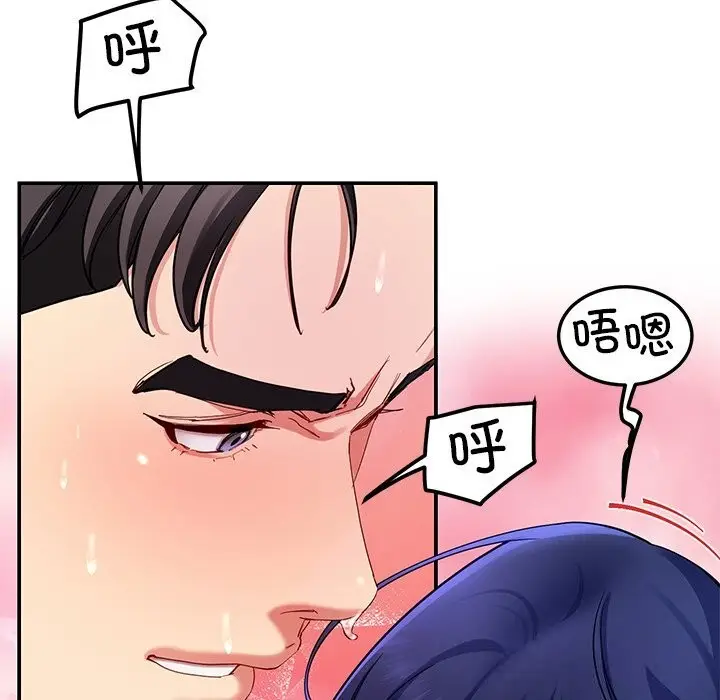 漫画《后宫之王》第48话第55张图
