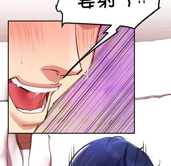 漫画《后宫之王》第48话第82张图