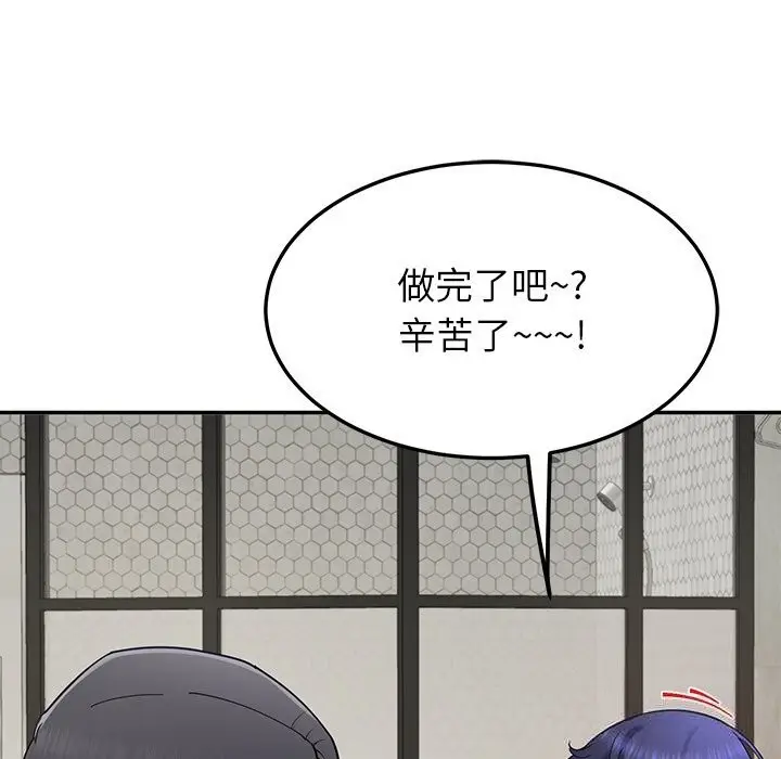 漫画《后宫之王》第48话第91张图