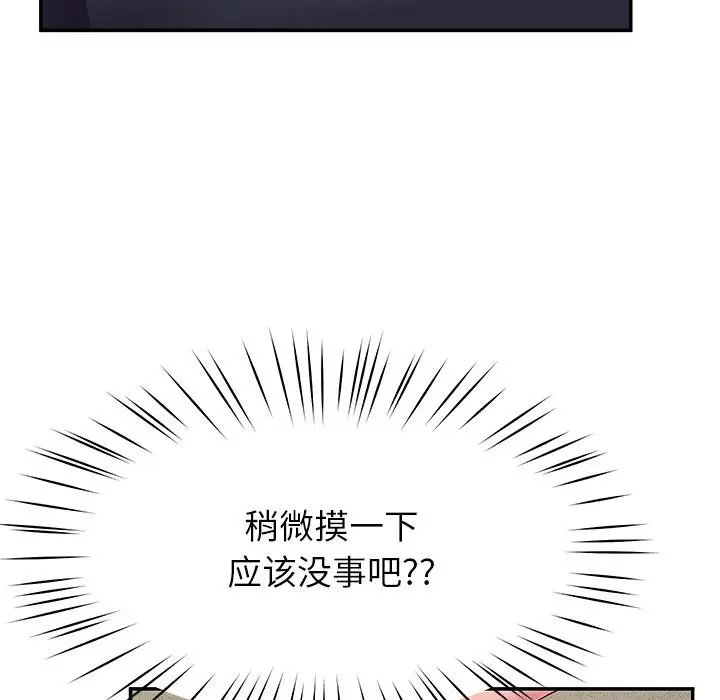 漫画《后宫之王》第49话第108张图