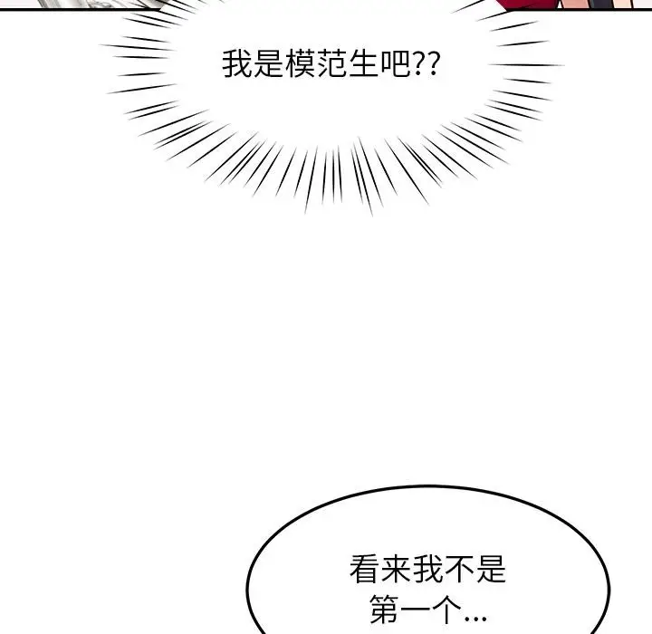漫画《后宫之王》第49话第11张图