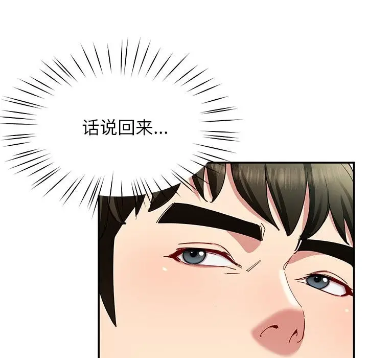 漫画《后宫之王》第49话第118张图