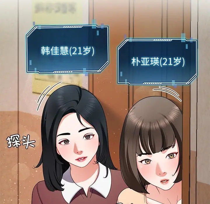 漫画《后宫之王》第49话第120张图