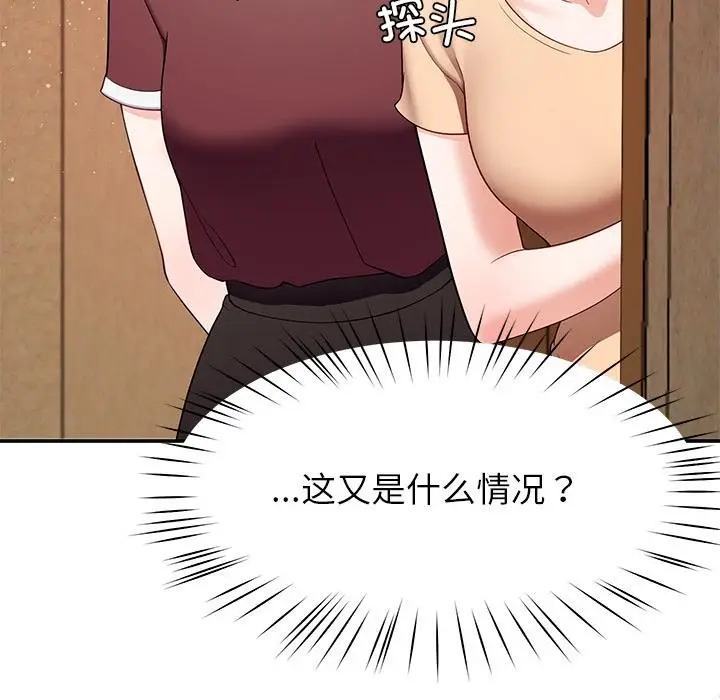 漫画《后宫之王》第49话第121张图