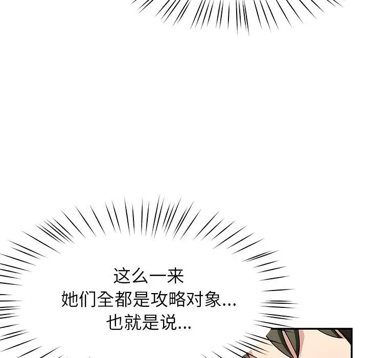漫画《后宫之王》第49话第125张图
