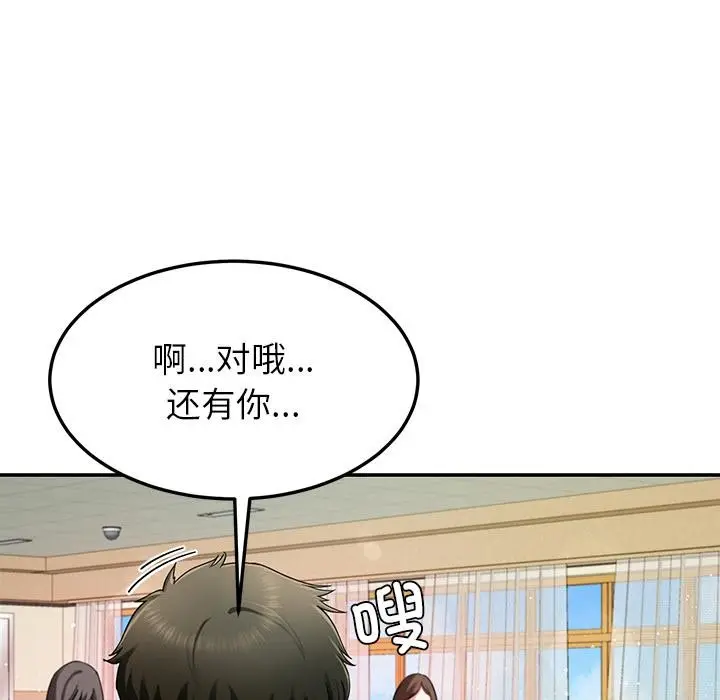 漫画《后宫之王》第49话第132张图