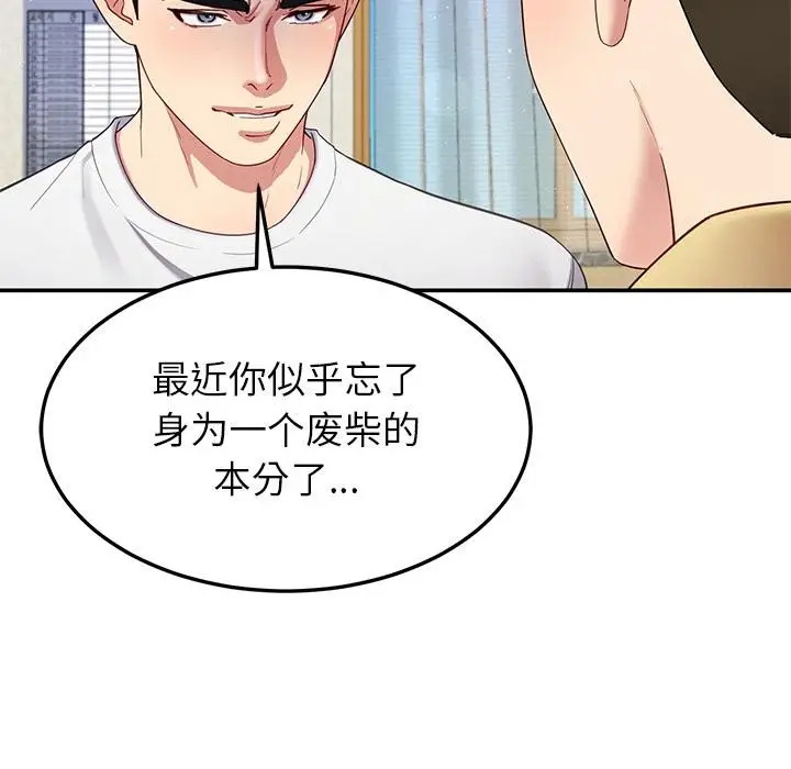 漫画《后宫之王》第49话第139张图