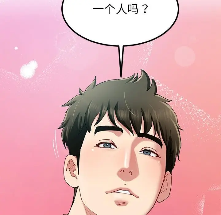 漫画《后宫之王》第49话第142张图