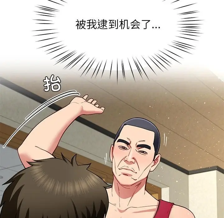 漫画《后宫之王》第49话第17张图