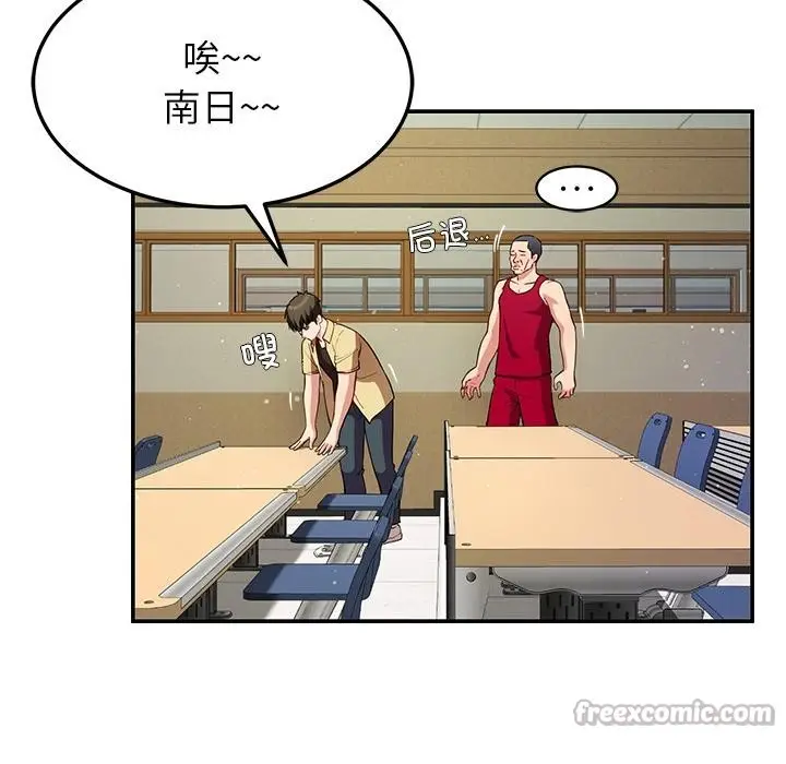 漫画《后宫之王》第49话第28张图