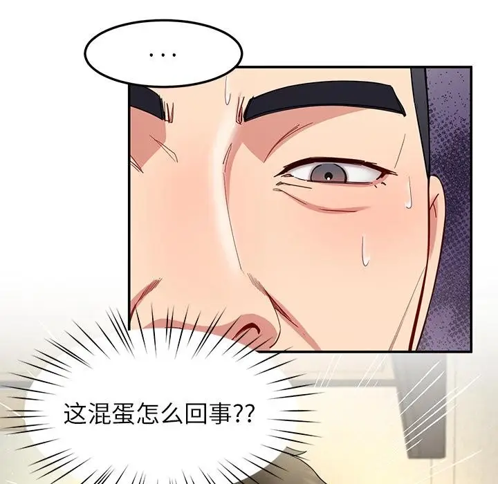 漫画《后宫之王》第49话第32张图