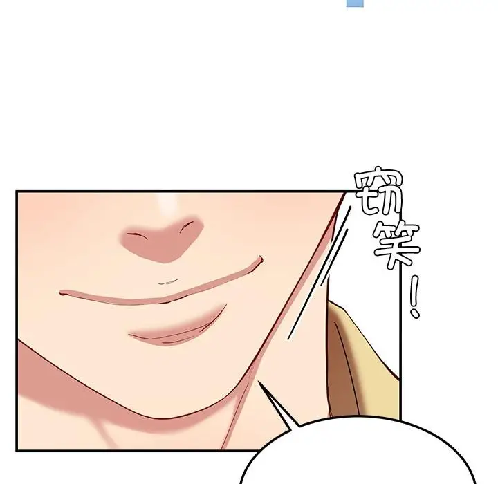 漫画《后宫之王》第49话第38张图