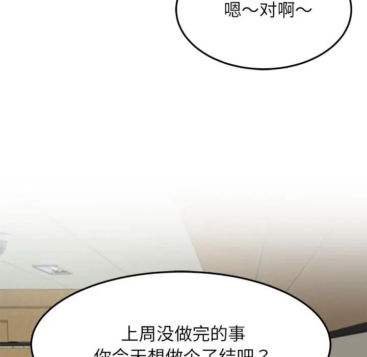 漫画《后宫之王》第49话第39张图