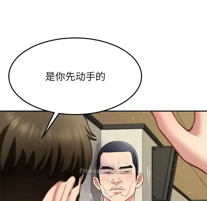 漫画《后宫之王》第49话第42张图