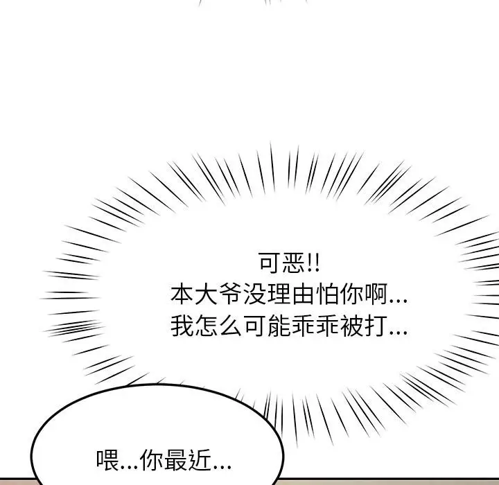 漫画《后宫之王》第49话第44张图