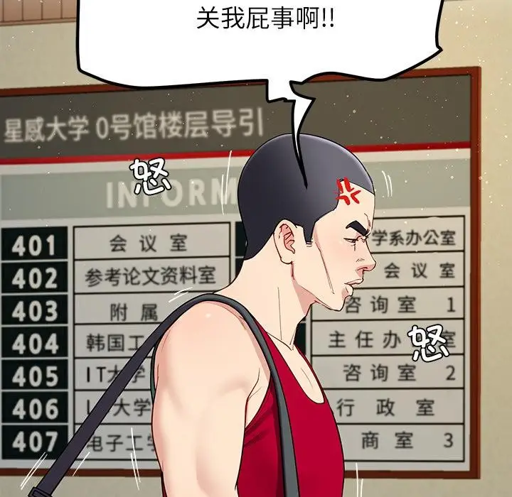 漫画《后宫之王》第49话第5张图