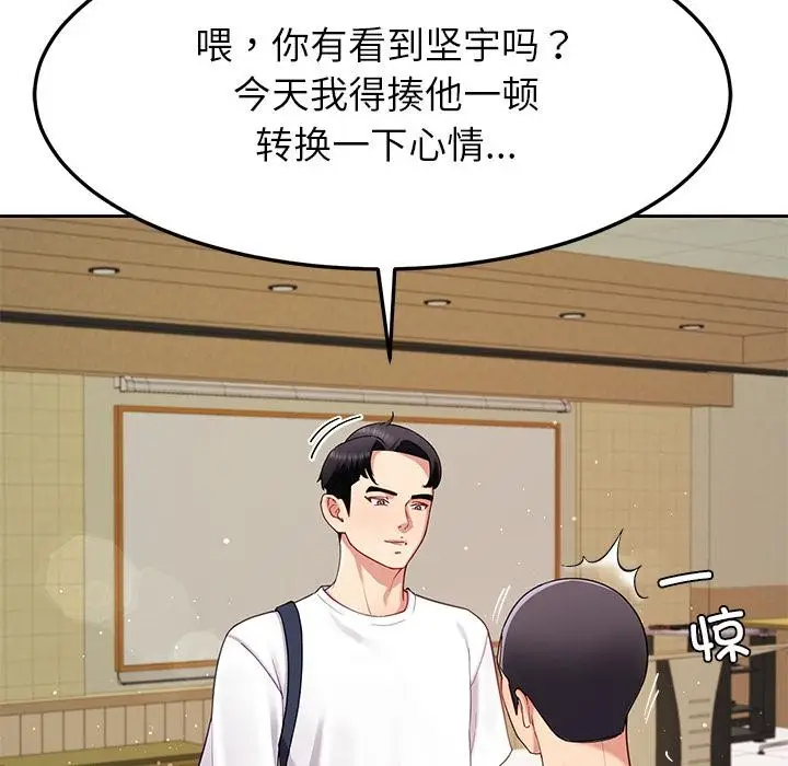 漫画《后宫之王》第49话第68张图