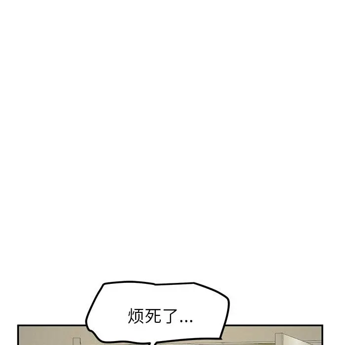 漫画《后宫之王》第49话第7张图