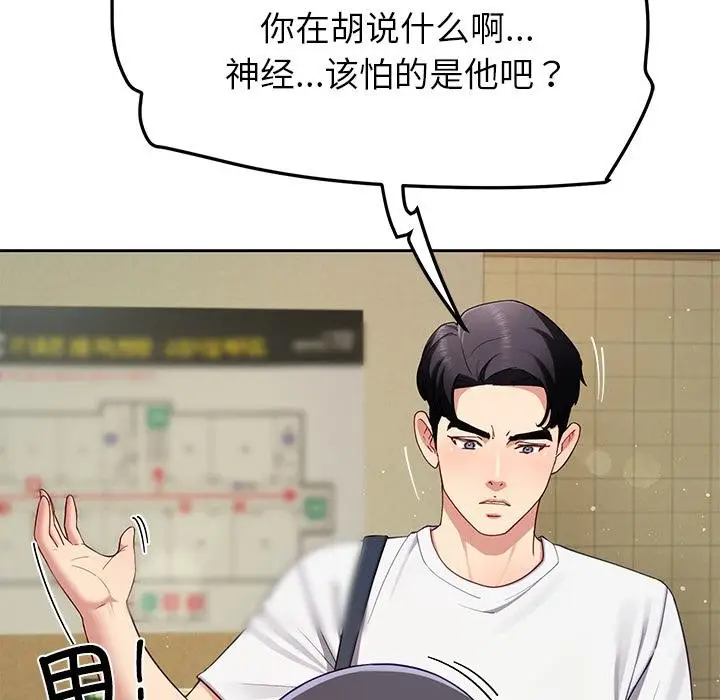 漫画《后宫之王》第49话第79张图