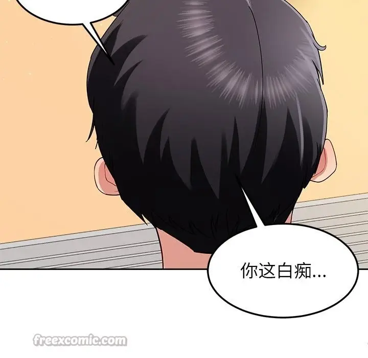 漫画《后宫之王》第49话第84张图