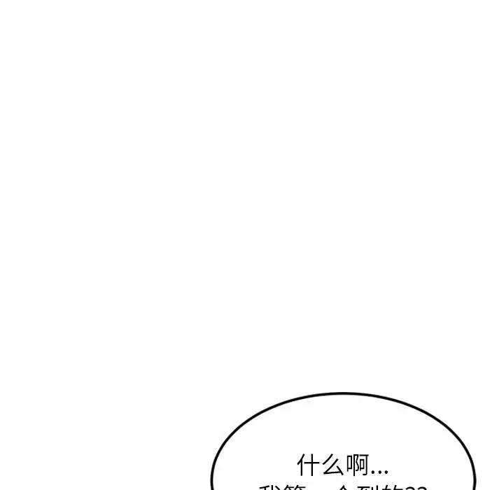 漫画《后宫之王》第49话第9张图