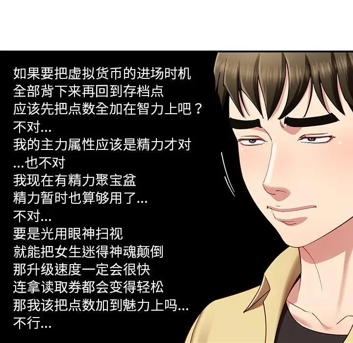 漫画《后宫之王》第49话第92张图