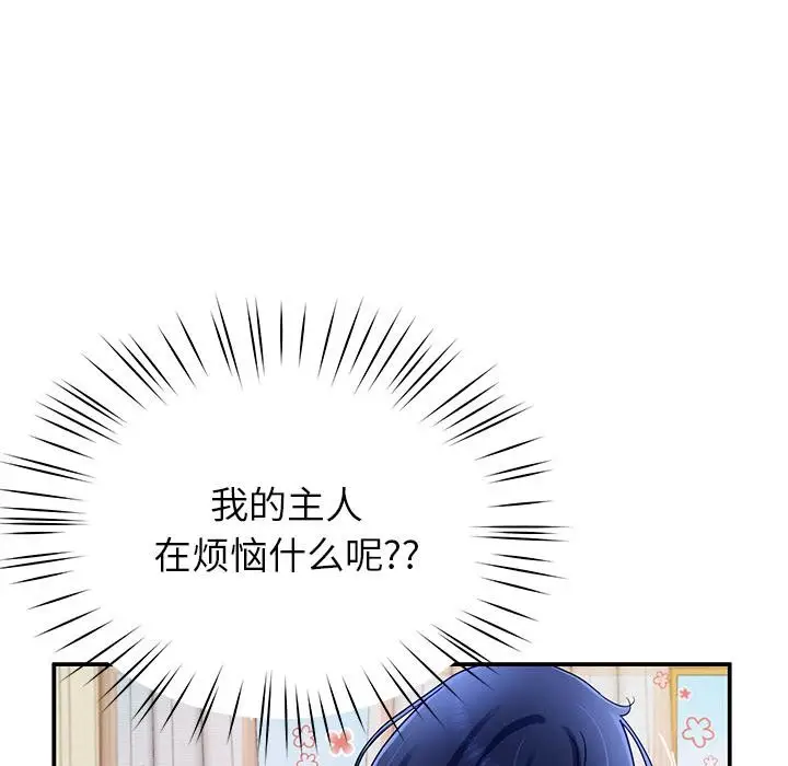 漫画《后宫之王》第49话第95张图