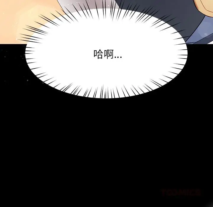 漫画《后宫之王》第49话第99张图