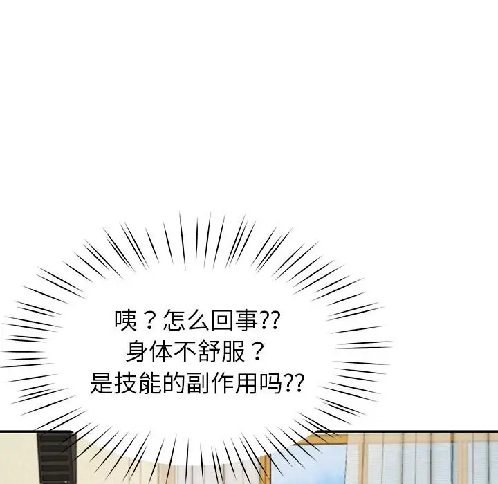 漫画《后宫之王》第50话第105张图