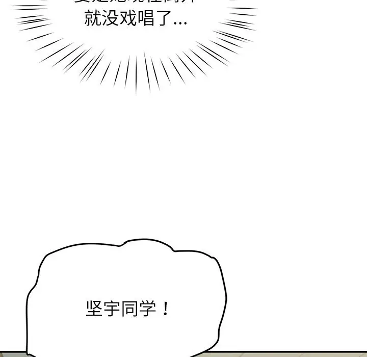 漫画《后宫之王》第50话第107张图