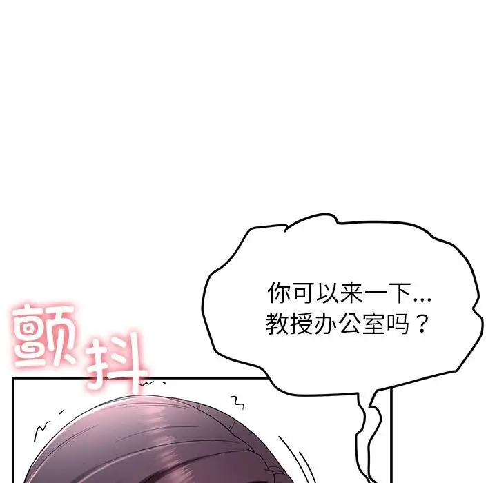 漫画《后宫之王》第50话第109张图