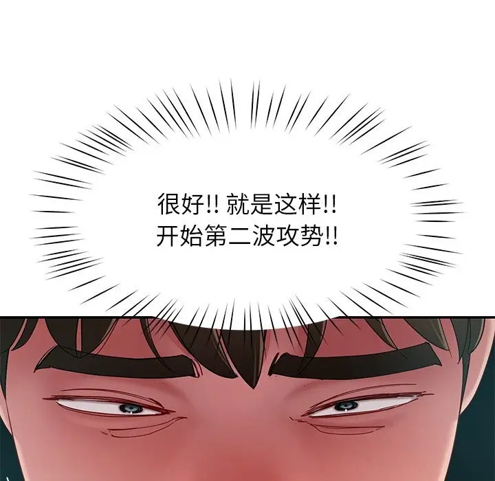 漫画《后宫之王》第50话第113张图