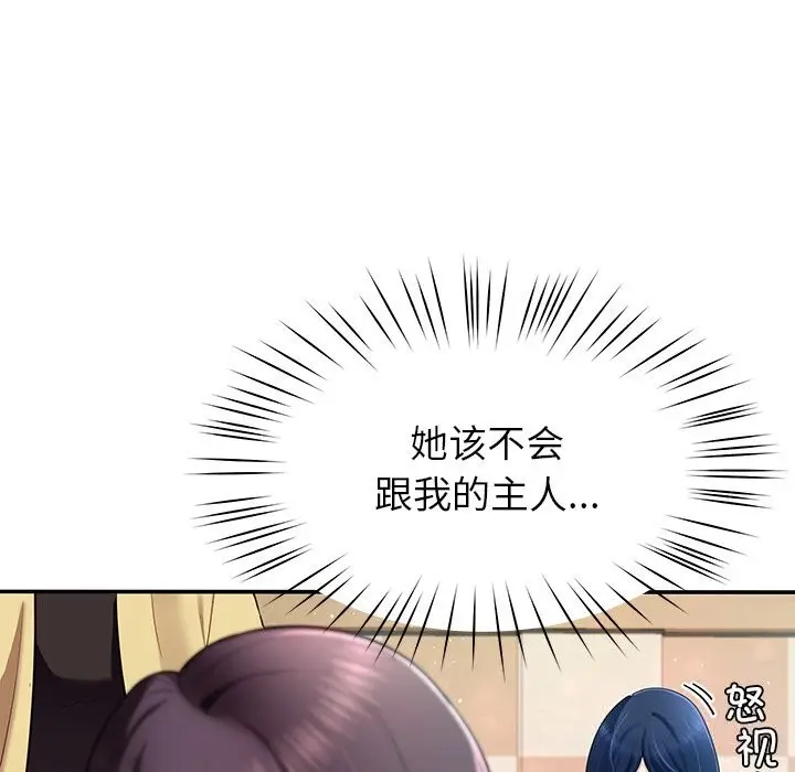 漫画《后宫之王》第50话第117张图