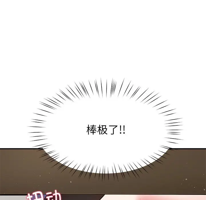 漫画《后宫之王》第50话第12张图