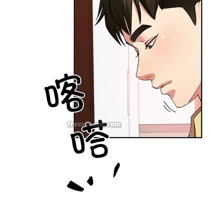 漫画《后宫之王》第50话第126张图