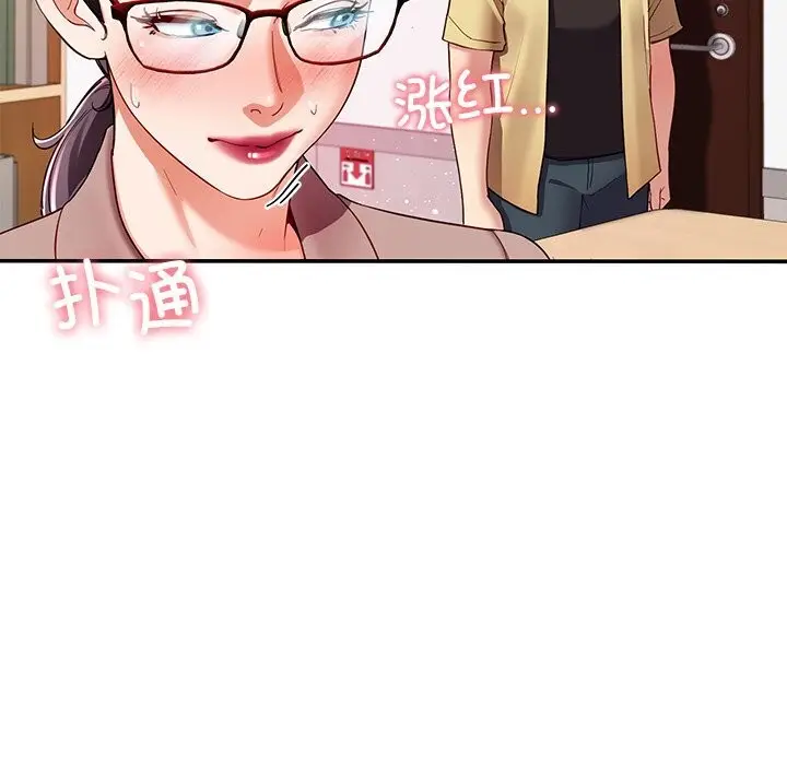 漫画《后宫之王》第50话第128张图