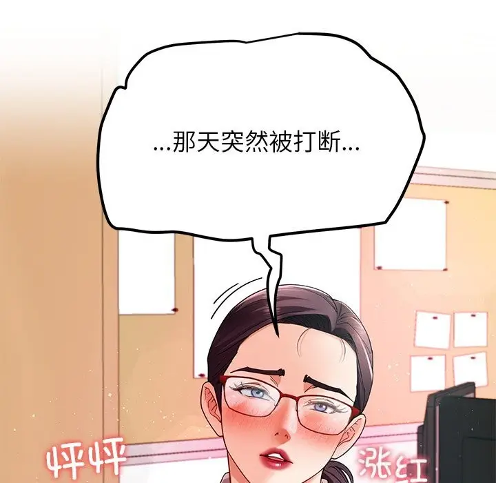 漫画《后宫之王》第50话第131张图