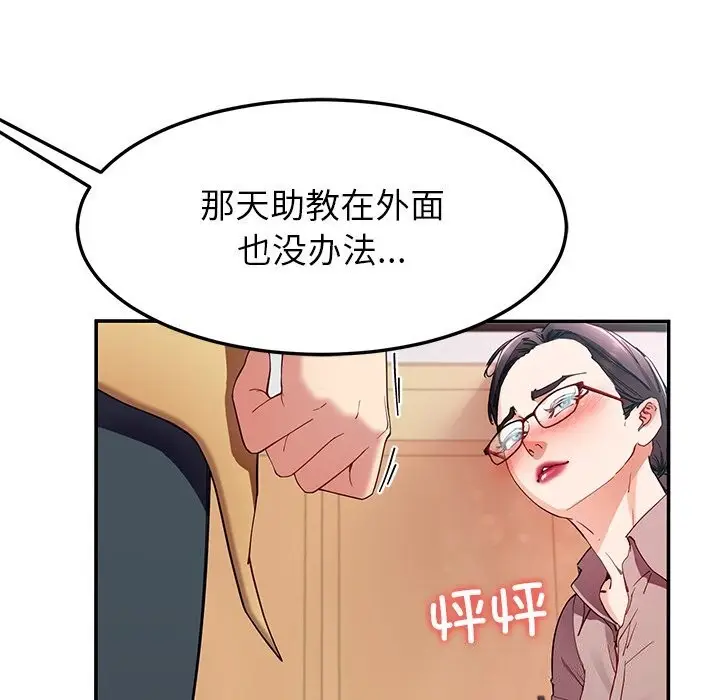 漫画《后宫之王》第50话第134张图