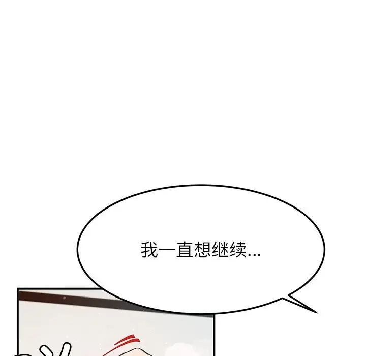 漫画《后宫之王》第50话第136张图