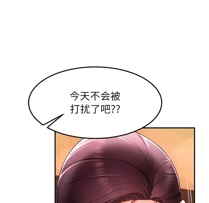 漫画《后宫之王》第50话第138张图