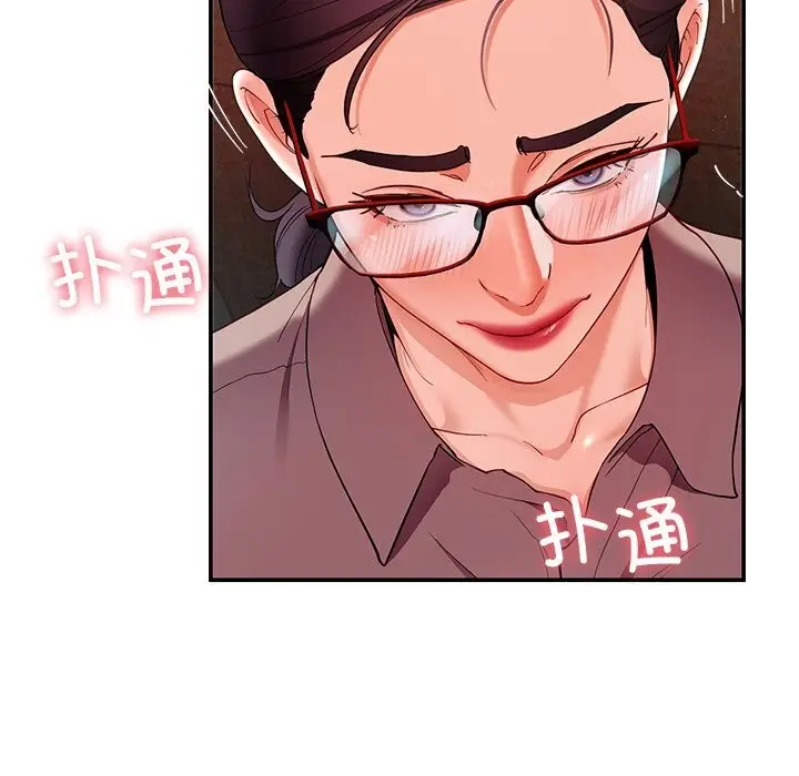 漫画《后宫之王》第50话第139张图