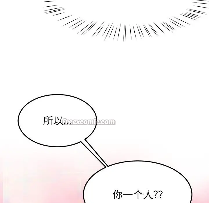 漫画《后宫之王》第50话第14张图