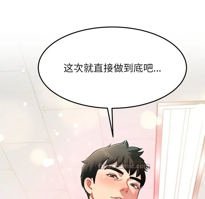 漫画《后宫之王》第50话第140张图