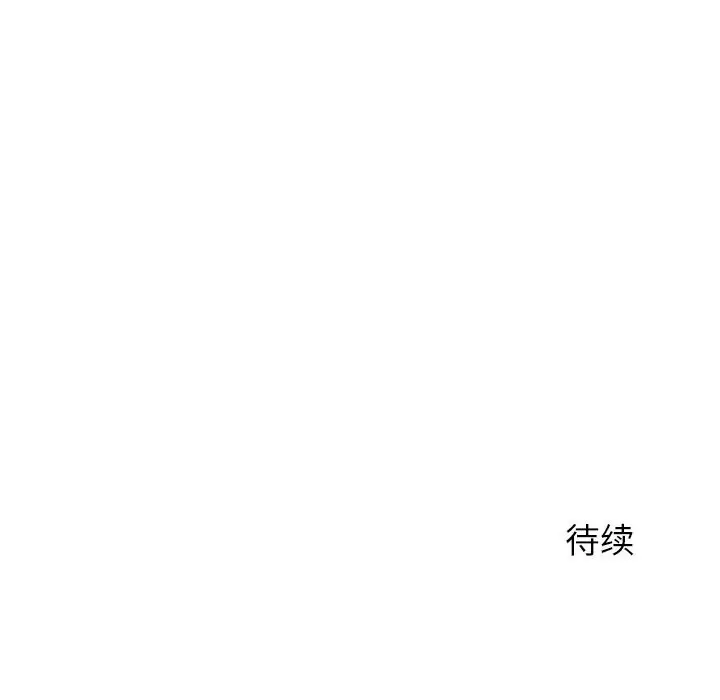 漫画《后宫之王》第50话第143张图