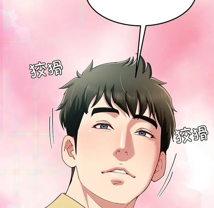 漫画《后宫之王》第50话第15张图
