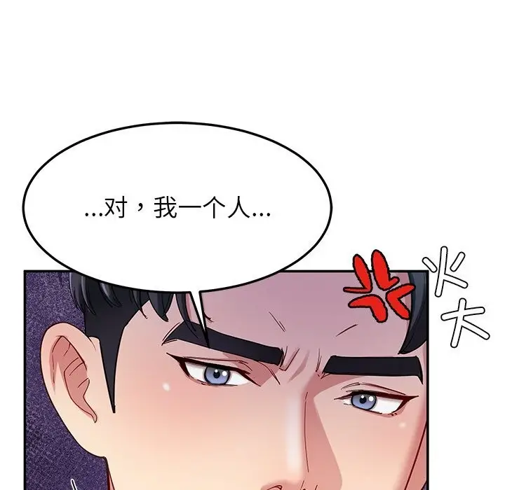 漫画《后宫之王》第50话第17张图