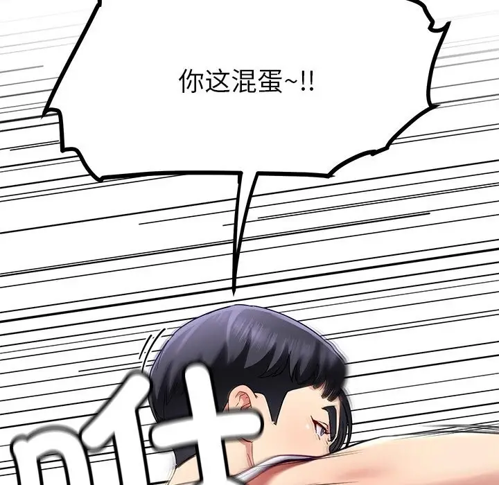 漫画《后宫之王》第50话第19张图