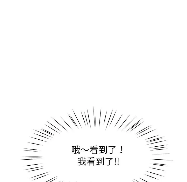 漫画《后宫之王》第50话第21张图